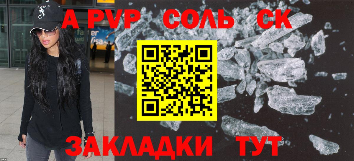 Альфа ПВП мука  Альфа ПВП СК  Гусев  A PVP  Вход с VPN  Alfa_PVP СК КРИС 
