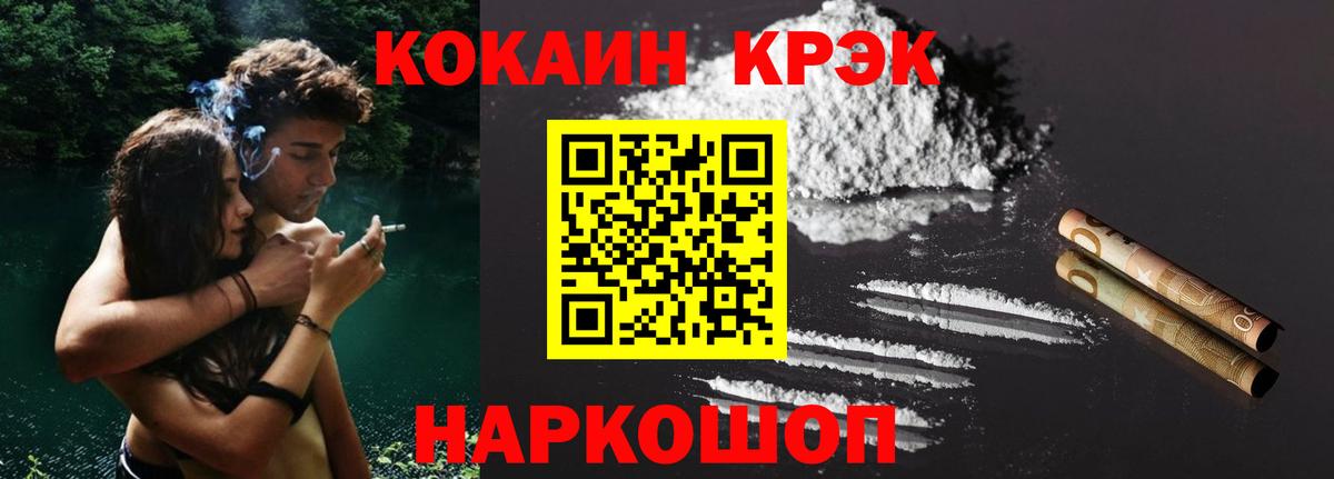 Cocaine Перу Гусев