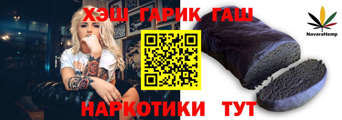 ГАШИШ VHQ  ГАШ  ГАШИШ 40% ТГК  Гусев  Вход с VPN 
