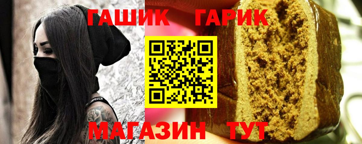 ГАШИШ 40% ТГК Гусев
