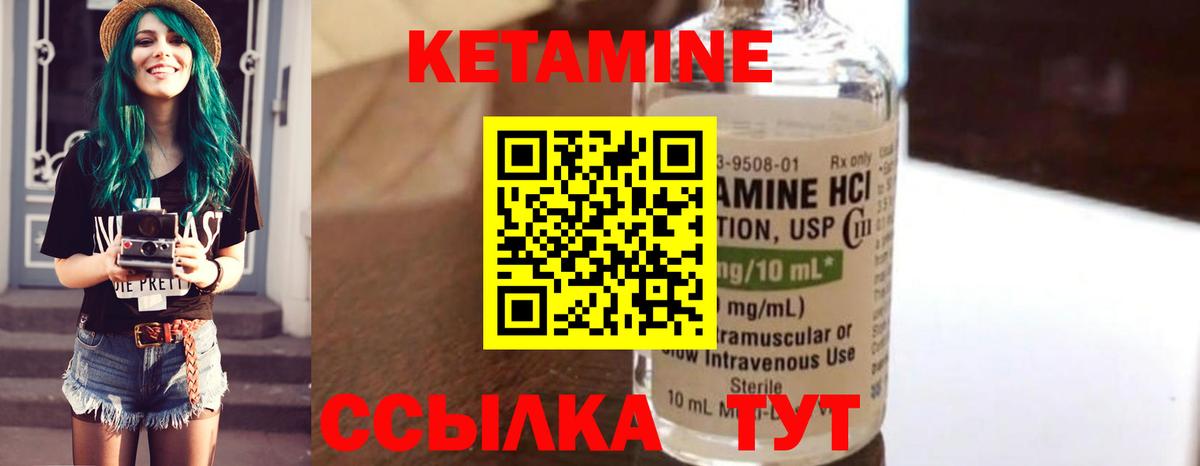 Кетамин VHQ Гусев