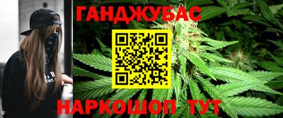 каннабис Балаково