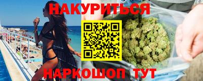 каннабис Балаково