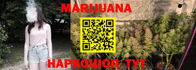 каннабис Балаково