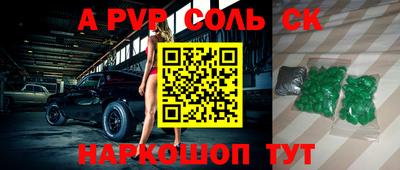 соль курить ск Балашиха