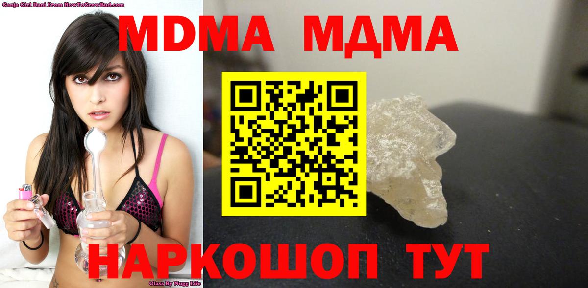 МДМА  Вход с VPN  Гусев  МДМА VHQ 