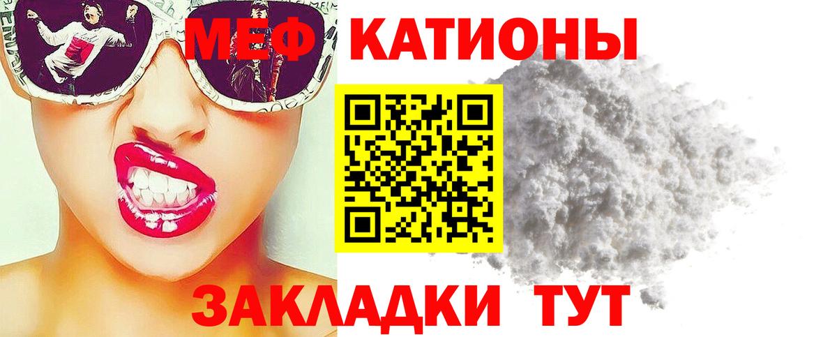Меф мяу мяу  Гусев
