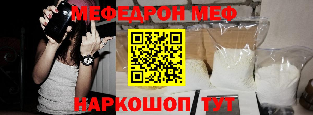 Меф кристаллы  МЕФ  Вход с VPN  Гусев  МЕФ 4 MMC 