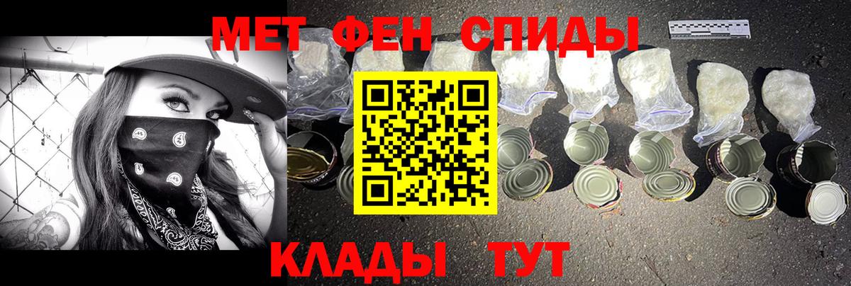 МЕТАМФЕТАМИН мет  Вход с VPN  Первитин  Гусев  МЕТАМФЕТАМИН мет 