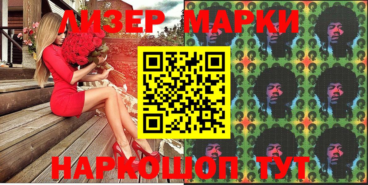 Гусев  Наркотические марки 1,8мг  Вход с VPN 