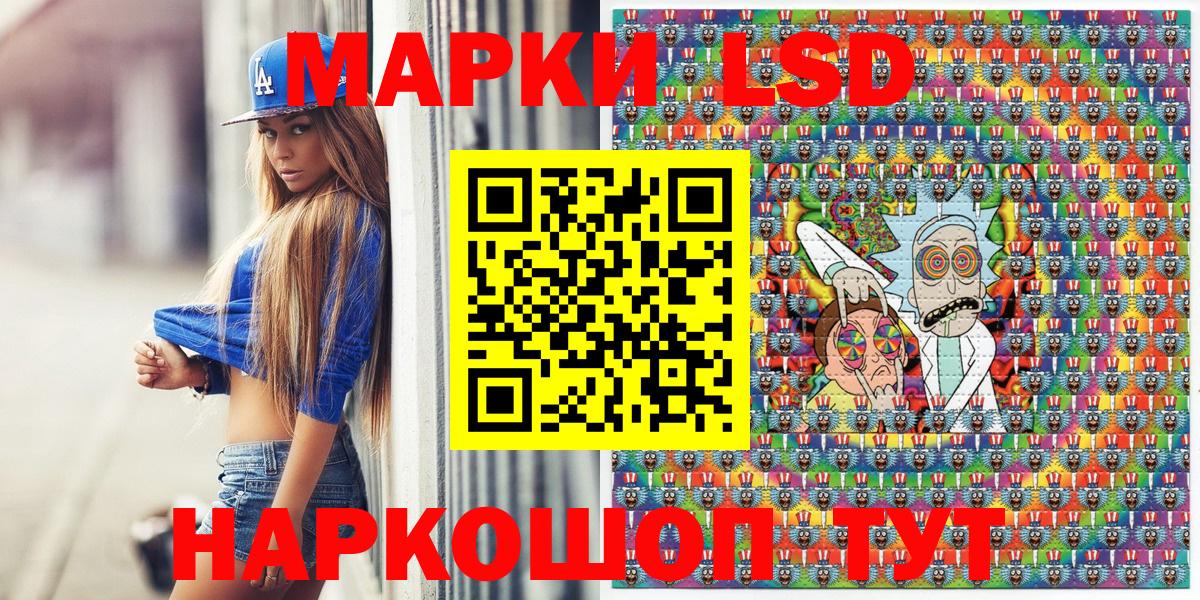 Марки NBOMe 1,5мг Гусев