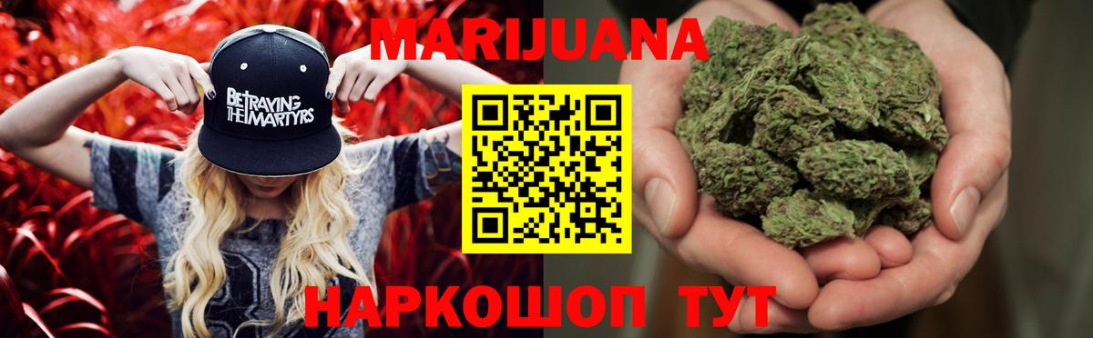 МАРИХУАНА AK-47  Шишки марихуана конопля  Вход с VPN  Бошки Шишки планчик  Бошки марихуана Amnesia  Гусев 